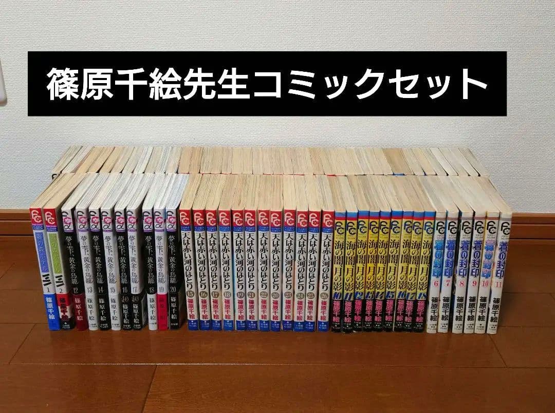 値下げ 篠原千絵先生コミックセット☆