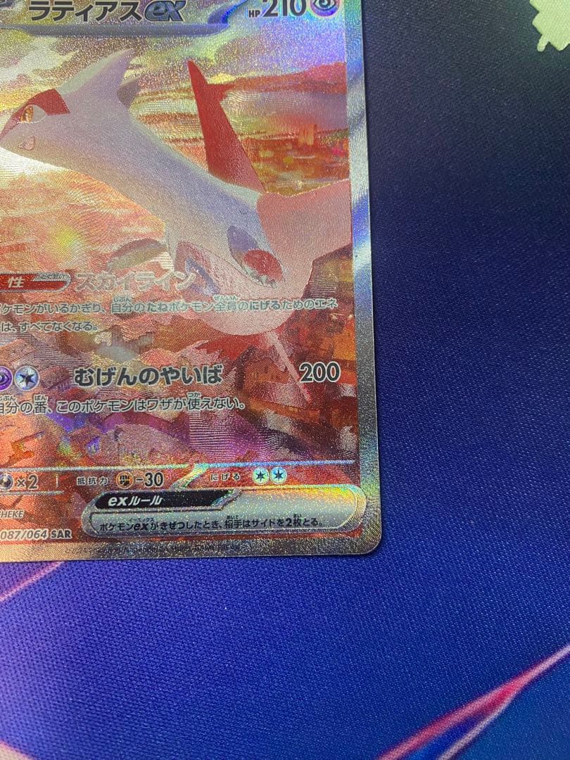 か*か様 ラティアスex sar