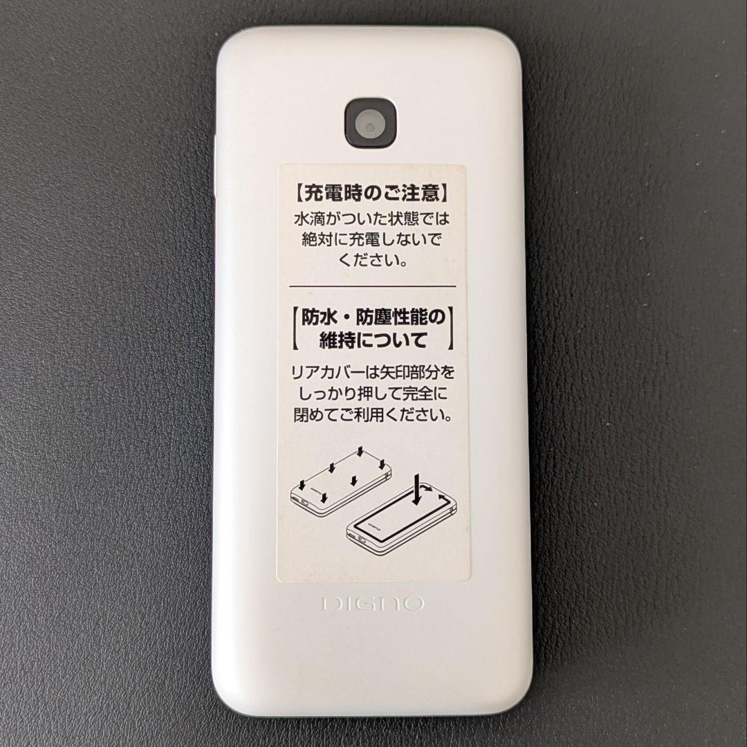 DIGNOケータイ KY-42C ホワイト docomo ガラホ
