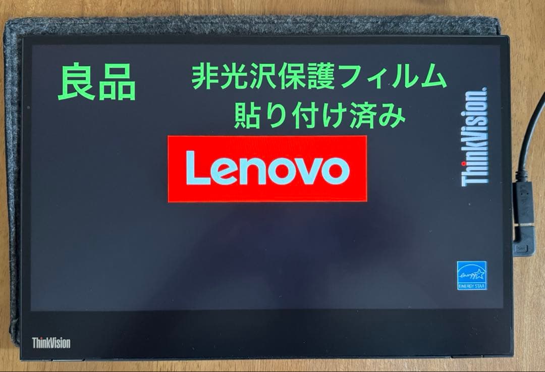 Lenovo ThinkVision M14t モバイルモニター