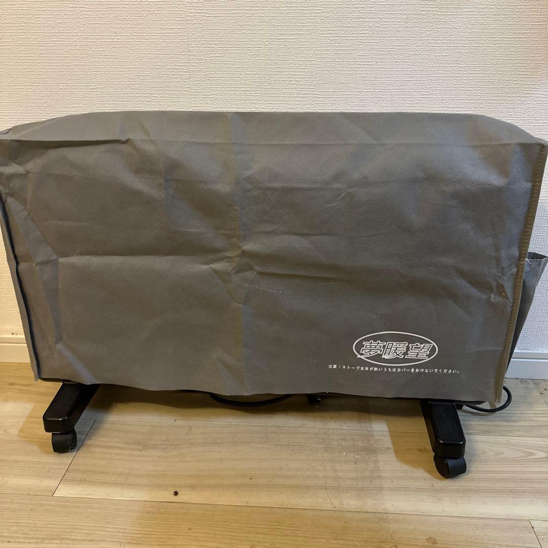 50台限定カラー　夢暖望　880型H　夢暖房　カバー付