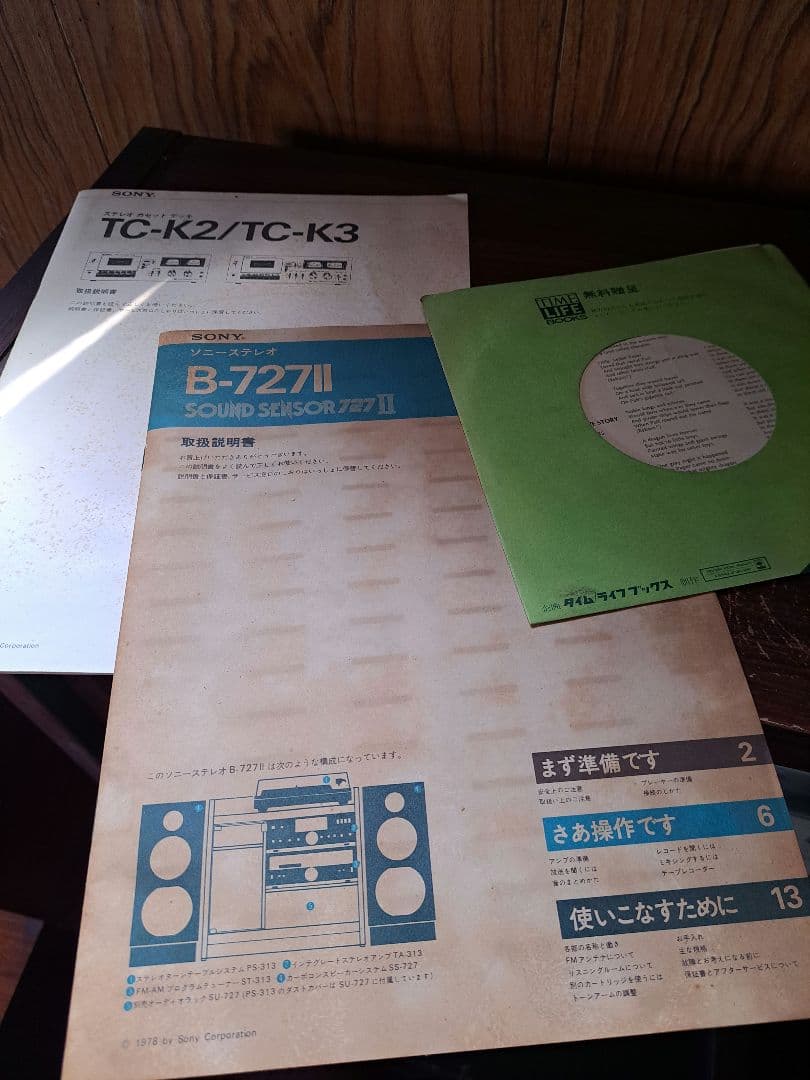 SONY　オーディオ　アンプ　チューナー　スピーカー　セット品