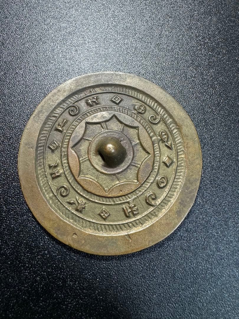 銅鏡 時代物 漢～唐代 銅製の彫刻 中国古美術 極細工 工芸品 美術品置物 古鏡