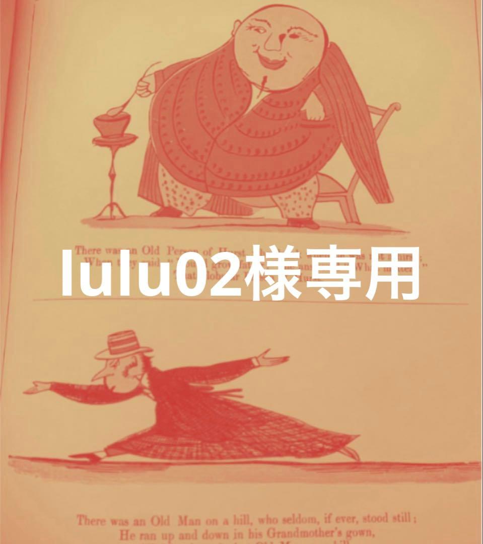 その他 lulu02
