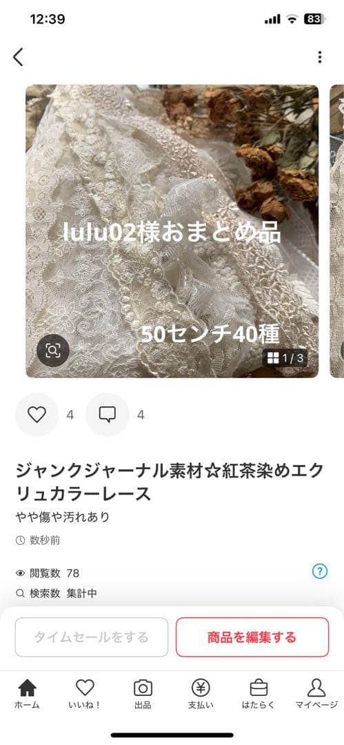 その他 lulu02