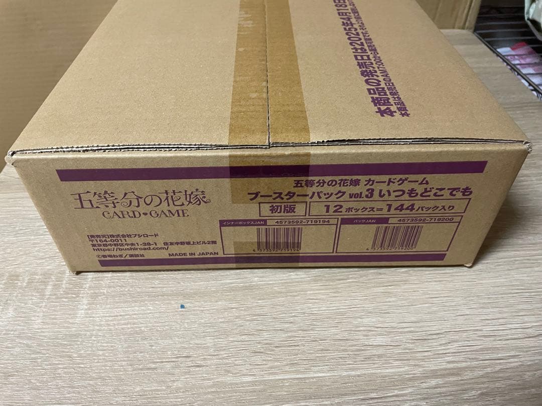 五等分の花嫁カードゲーム　Vol.3 いつもどこでも　1カートン　新品未開封