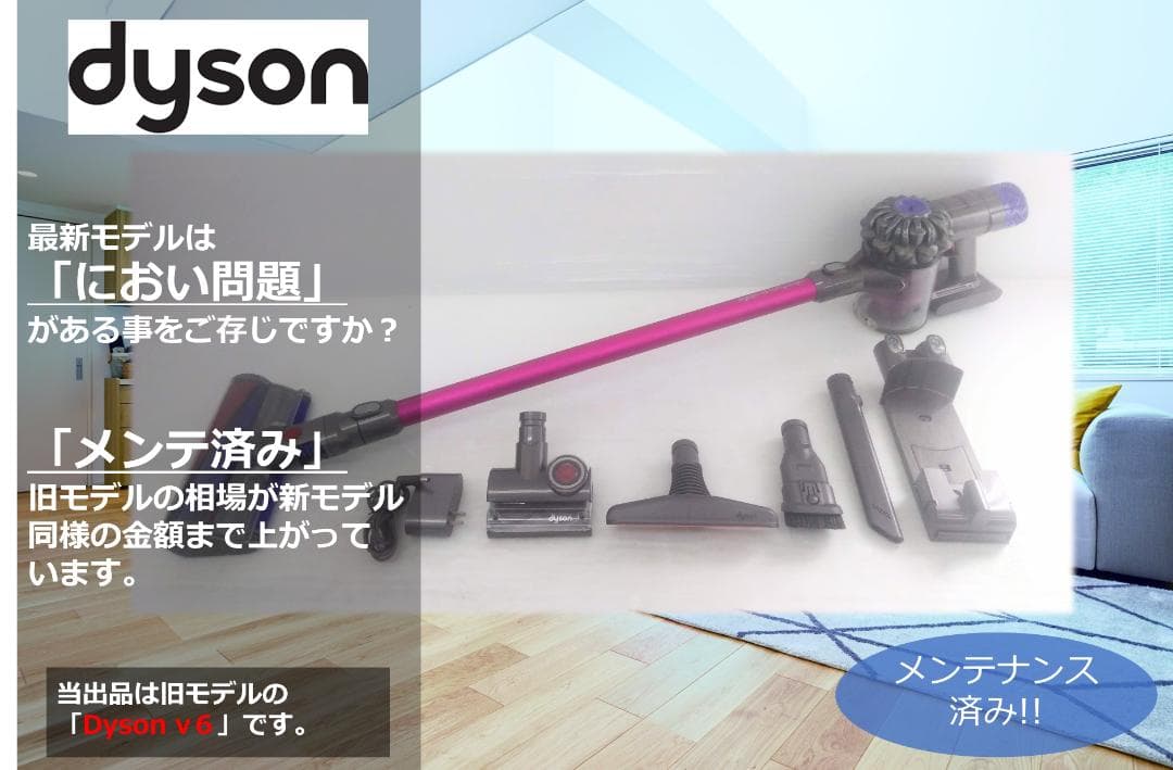 ●SV09●V6●ダイソン コードレススティック掃除機●dyson(3)