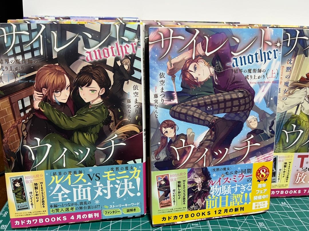 サイレント・ウィッチ 全巻 1-10巻 + 関連本4冊 アニメ化 希少