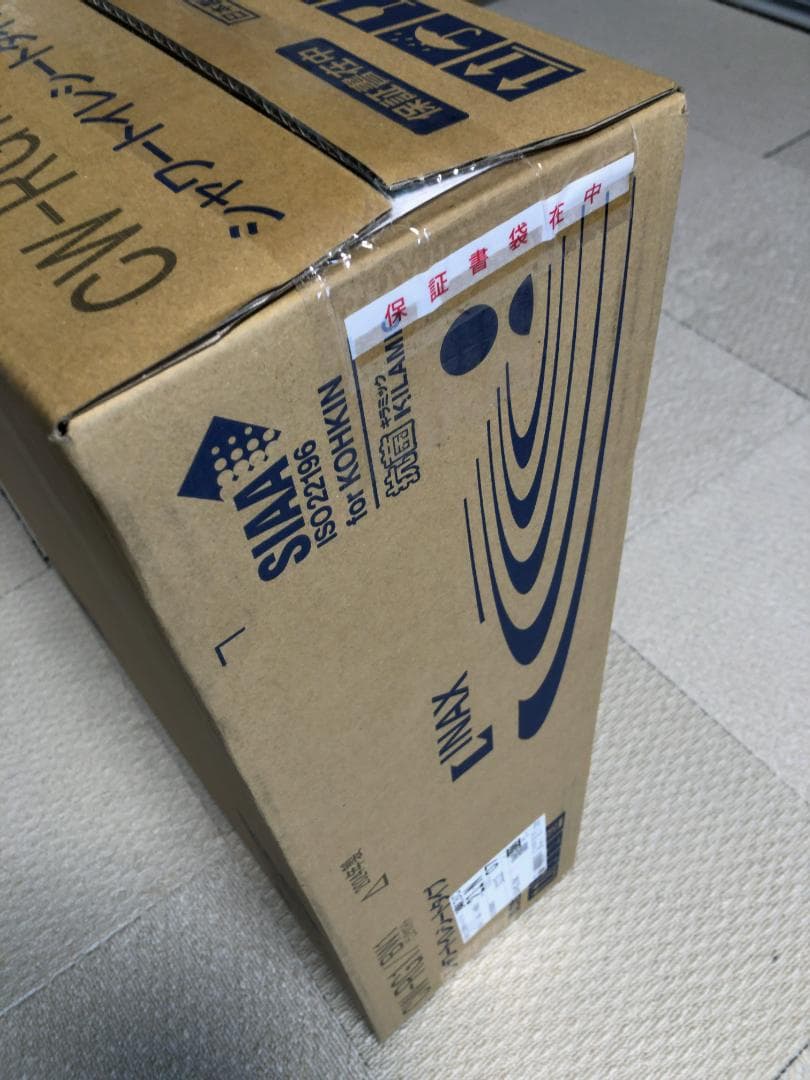 CW-RG1/BW1 リクシル洗浄便座 新品未開封 24年製 シャワートイレ