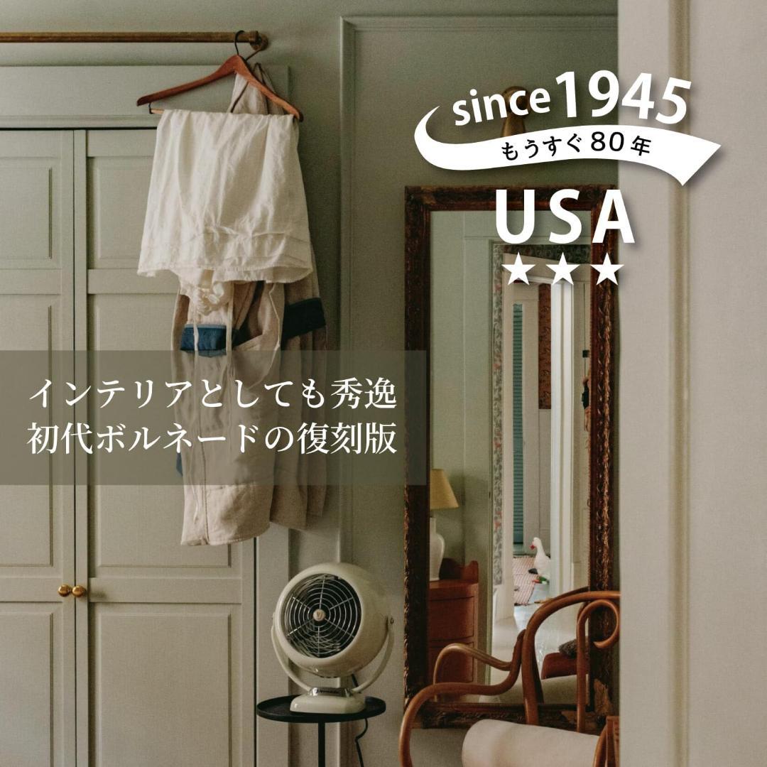 ボルネード サーキュレーター VFAN2-JP