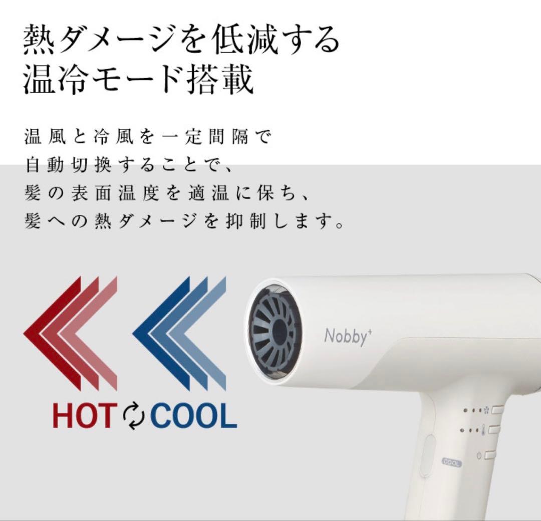 Nobby+ テスコム ND340A ドライヤー 1300W
