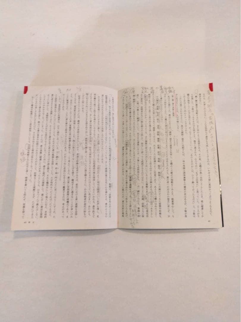中国法書選　法書ガイドブック　二玄社