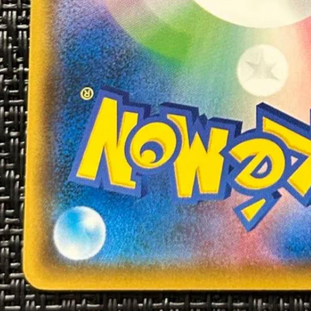 コダック：ムンク展×ポケモンカードゲーム PROMO SM-Pプロモカード 2…