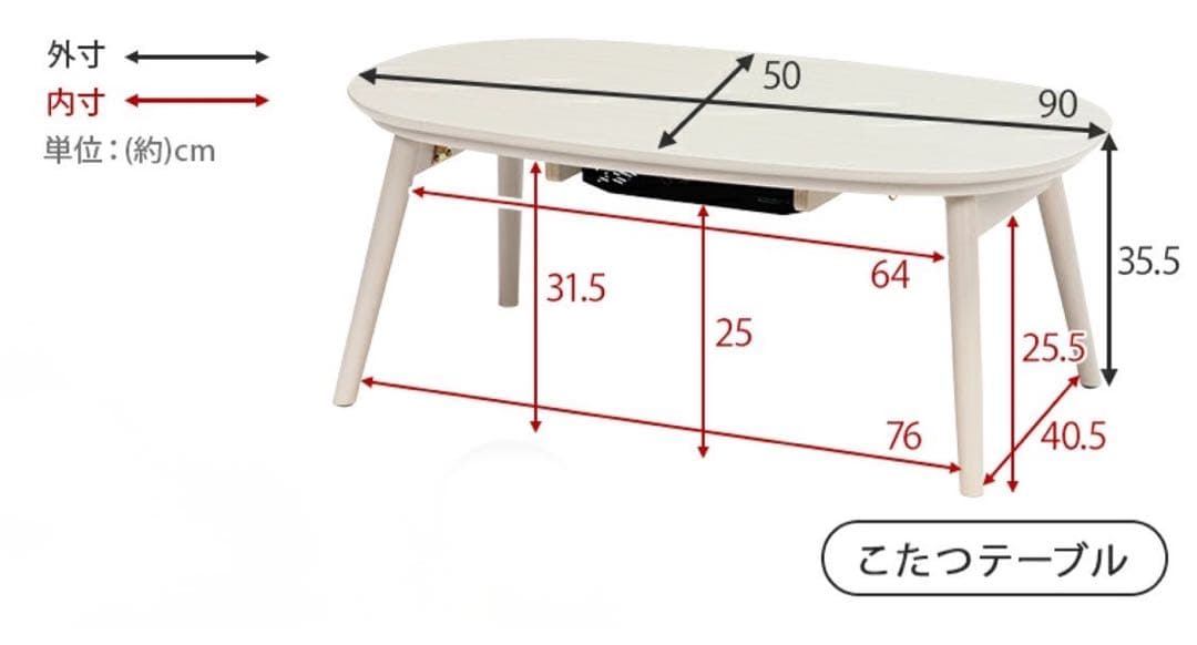 折りたたみこたつテーブル 90×50cm ホワイト