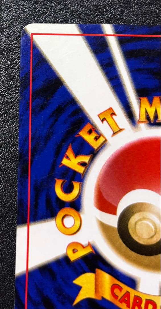 ポケモンカード　ひかるゲンガー　旧裏　キラ