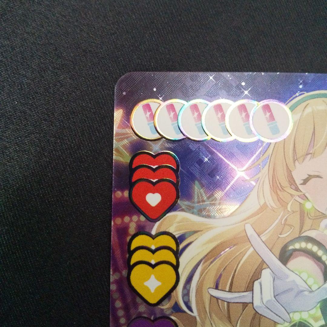 平安名すみれ　SEC　サイン