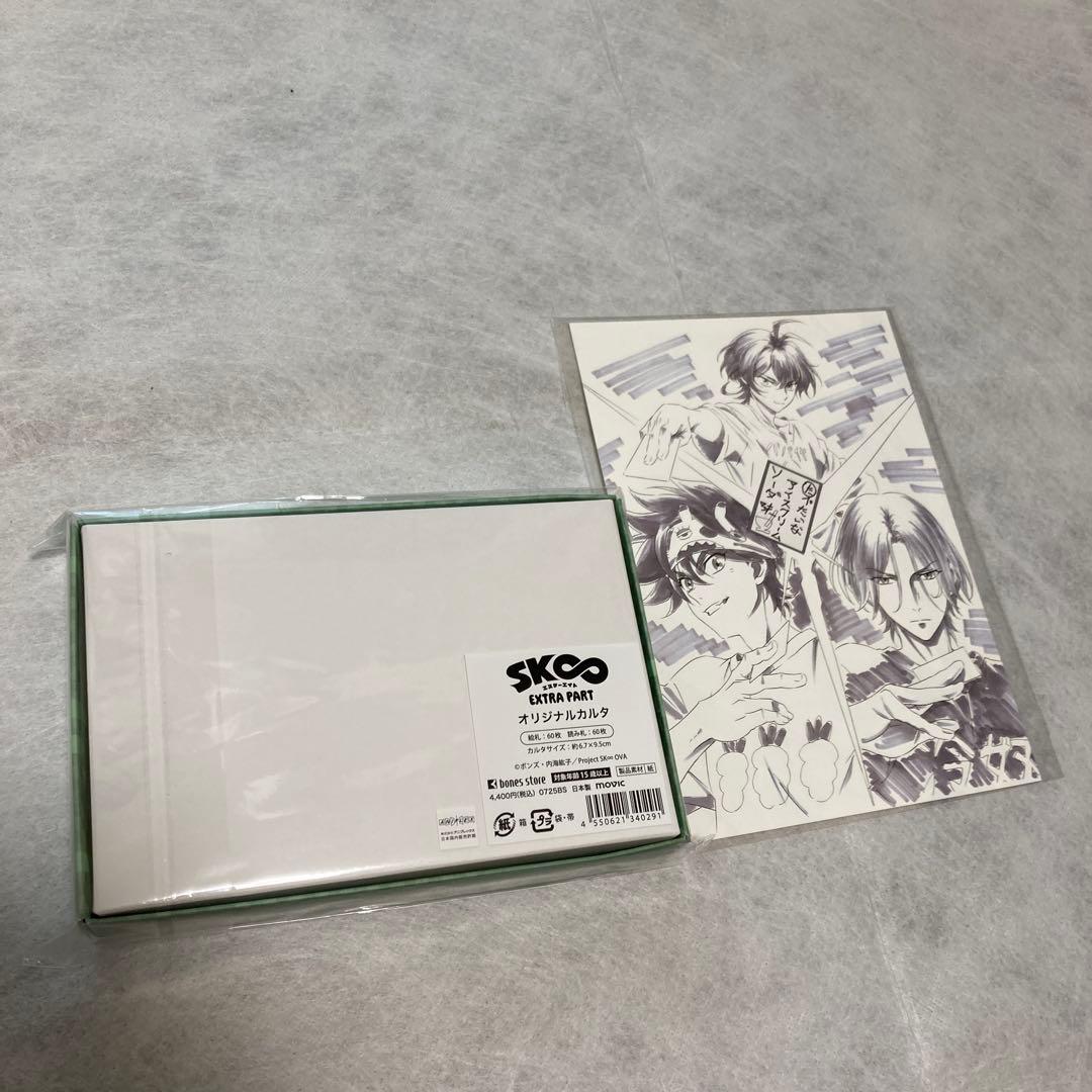 エスケーエイト　オリジナルカルタ　音声カード　セット　新品未開封