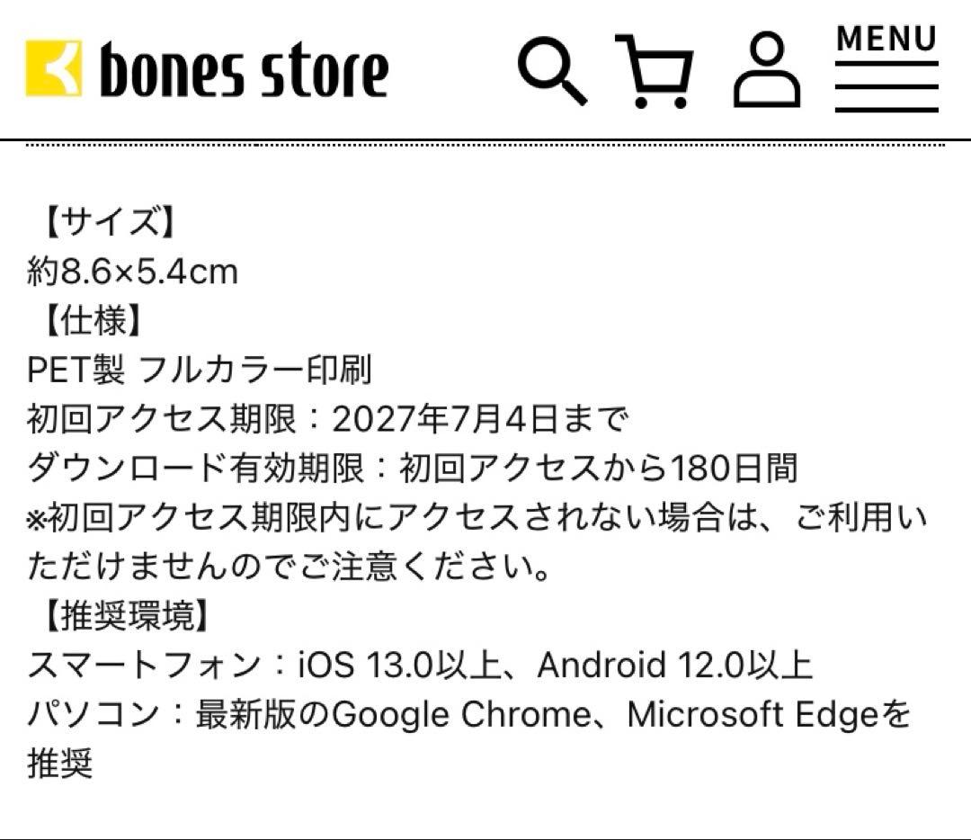 エスケーエイト　オリジナルカルタ　音声カード　セット　新品未開封