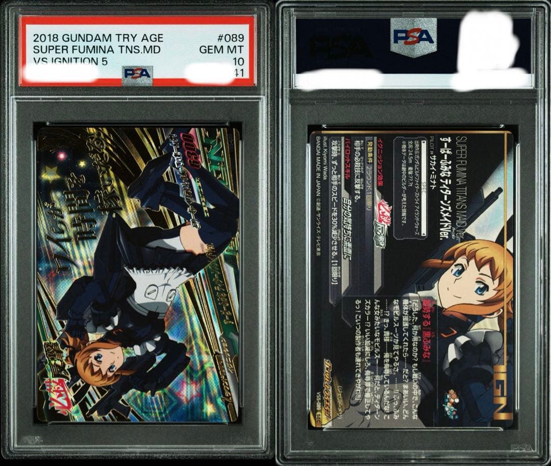 d*4様 【PSA10 4連番】　ホシノ・フミナ　ガンダムトライエイジ