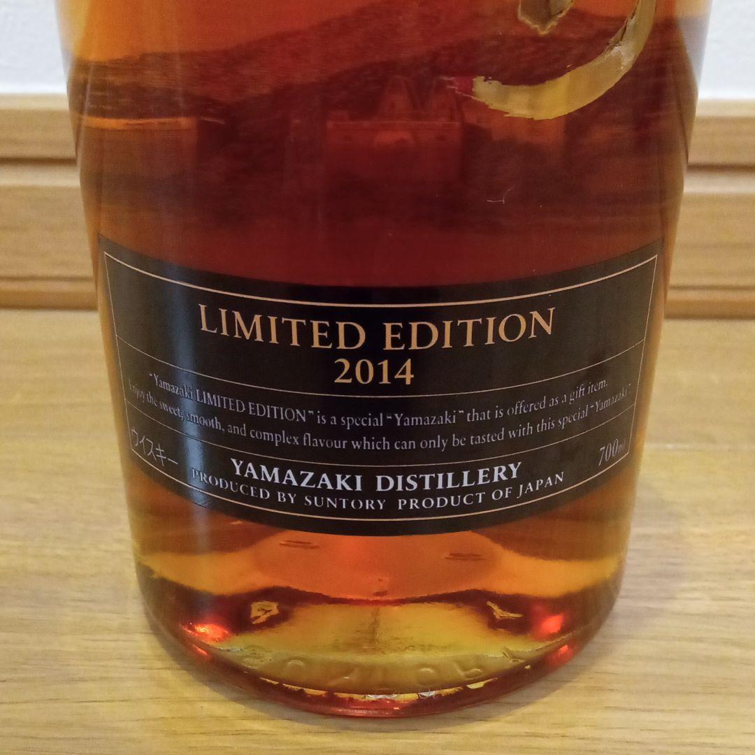 山崎　リミテッドエディション　2014