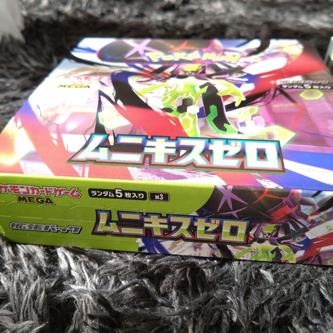 ムニキスゼロ　メガニエルレイドEX