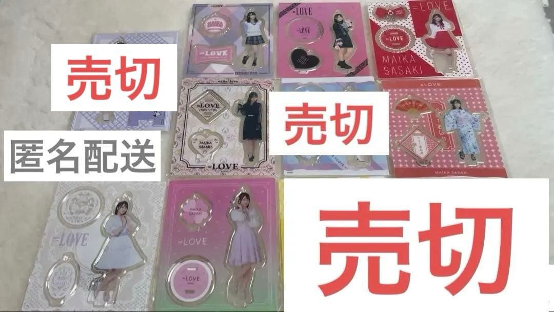 佐々木舞香 アクリルスタンド 8点セット