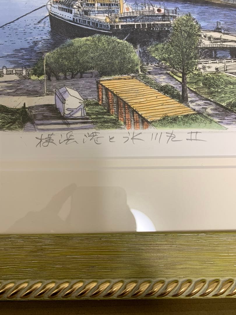 【真作】横浜港と氷川丸II 織田義郎