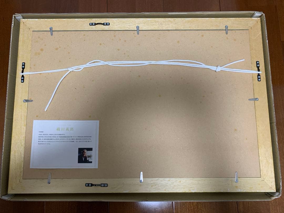 【真作】横浜港と氷川丸II 織田義郎