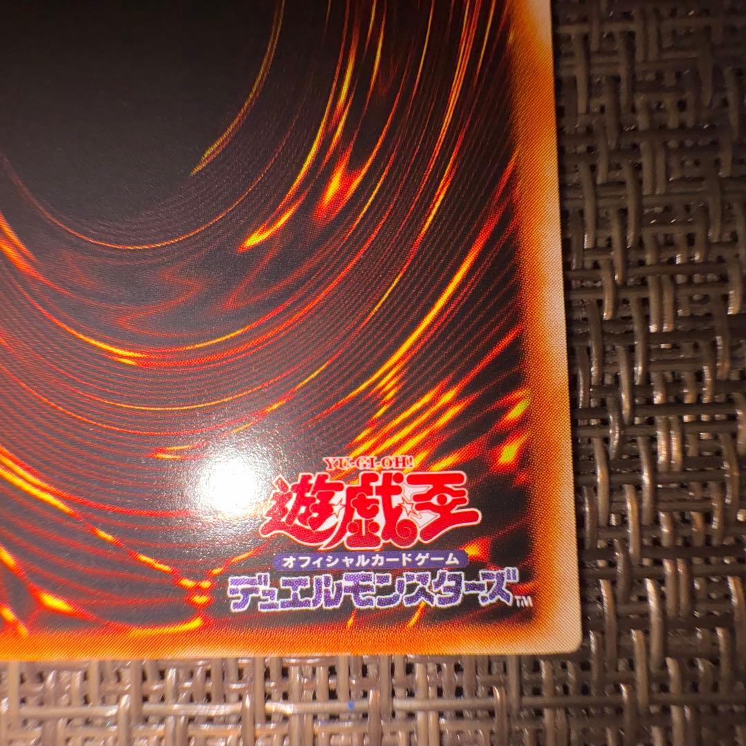 遊戯王 究極完全態グレートモス　レリーフ