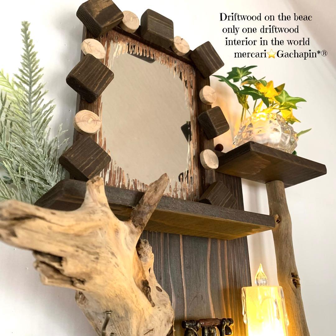 No.604⚜️流木ウォールシェルフミラー付き 流木インテリア 流木アート 鏡