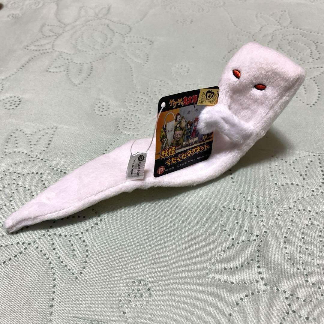 目玉おやじ 根付け&マスコット＆一反もめん ぬりかべ(ゲゲゲの鬼太郎)平成レトロ
