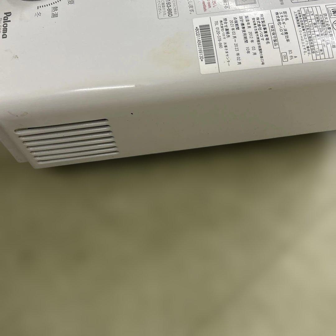 チ*ヨ様 パロマ LPガス用　瞬間湯沸し器 PH-5BS-1