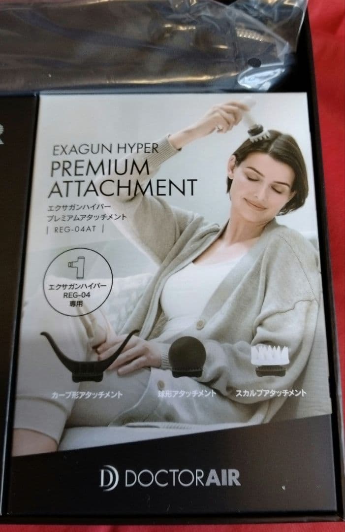 DOCTOR AIR EXAGUN HYPER REG-04　アタッチメント付