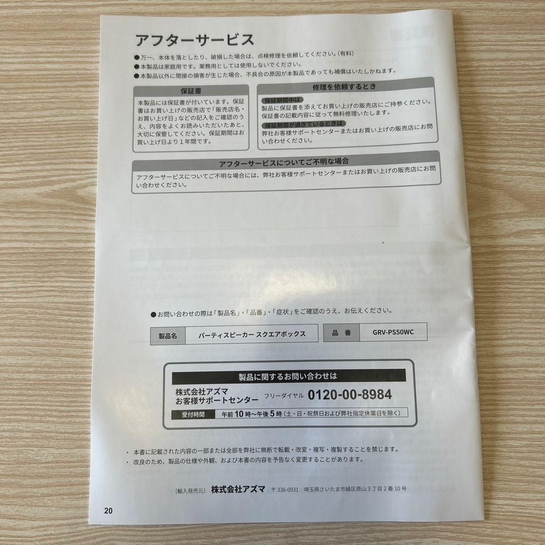 スピーカー・ウーファー GRAV Party Speaker Square Box GRV-PS50WC