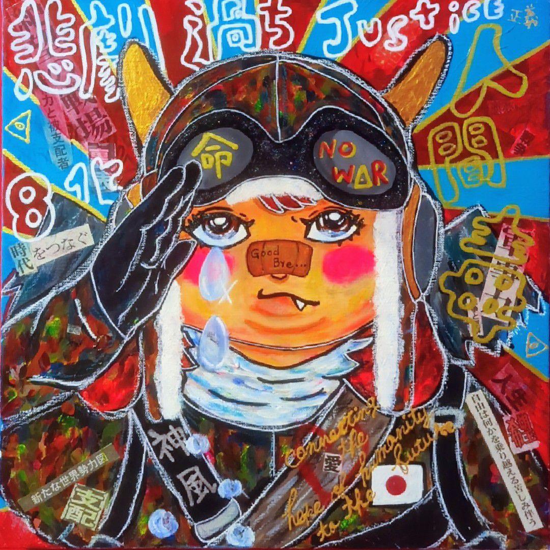 【一点物アート】人間毒【現代アート,イラスト】