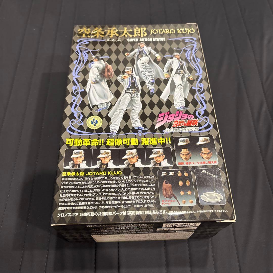 超像可動　空条承太郎　ジョジョの奇妙な冒険　ダイヤモンドは砕けない