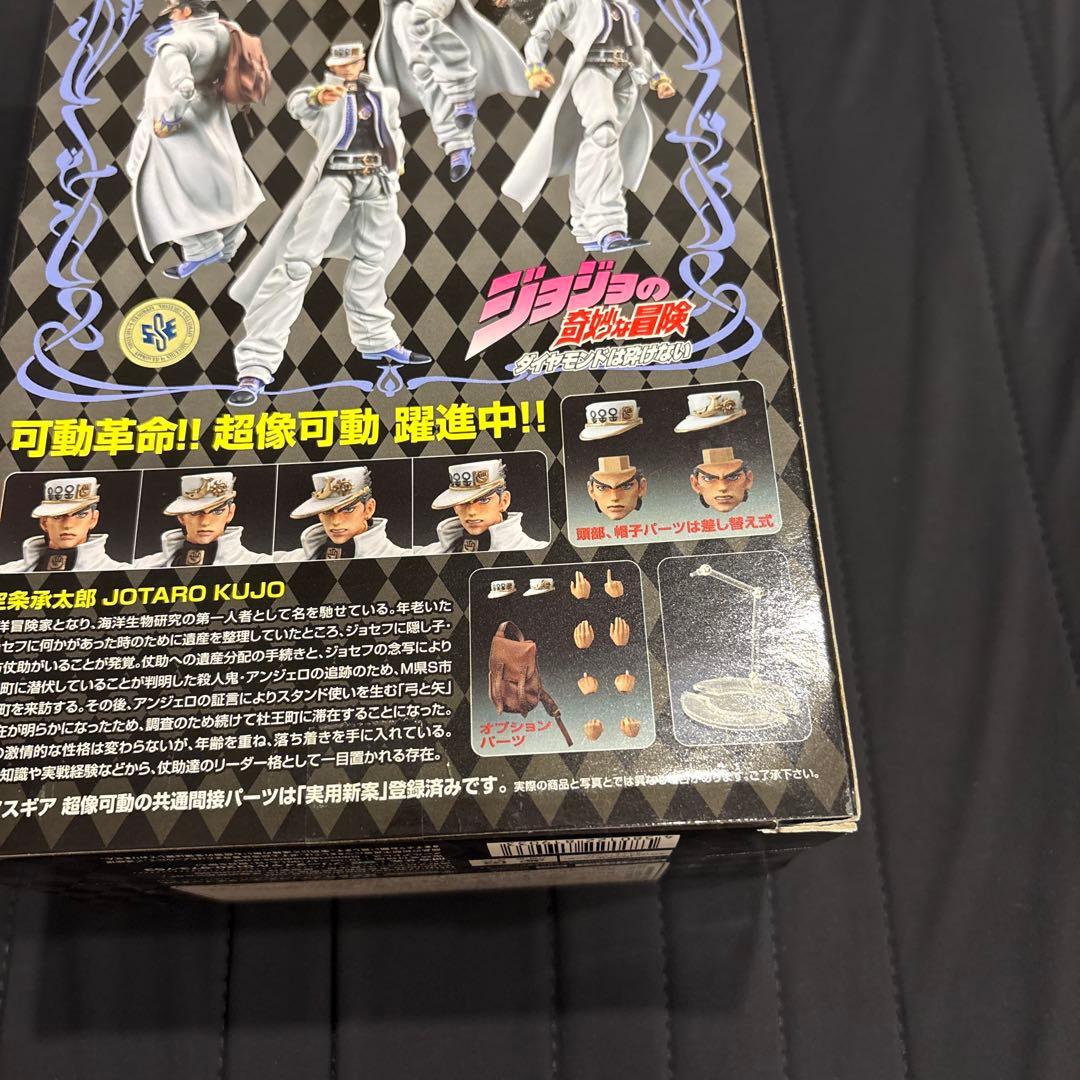 超像可動　空条承太郎　ジョジョの奇妙な冒険　ダイヤモンドは砕けない