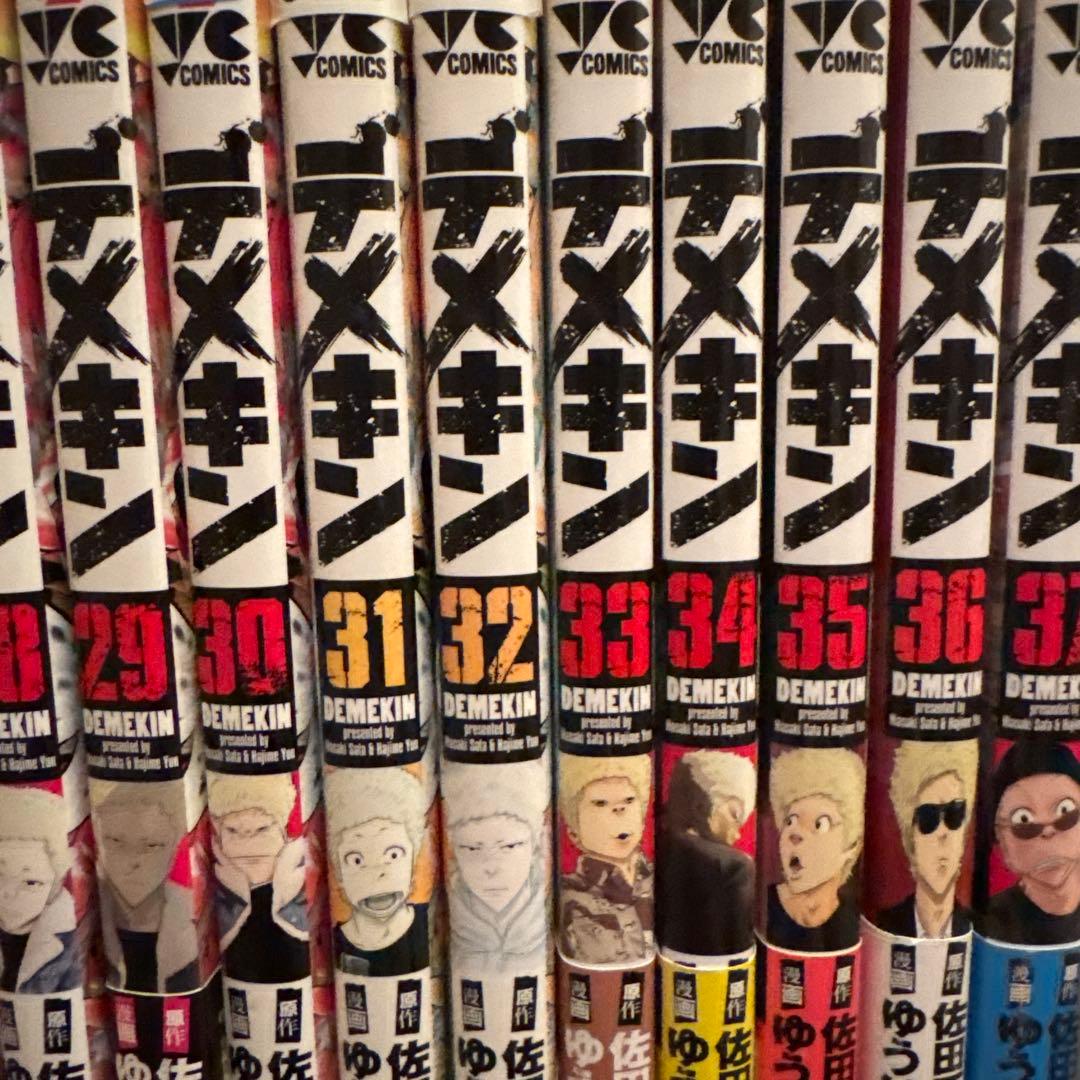 バナナ　　漫画　デメキン　ゆうはじめ　佐田正樹　1〜37巻