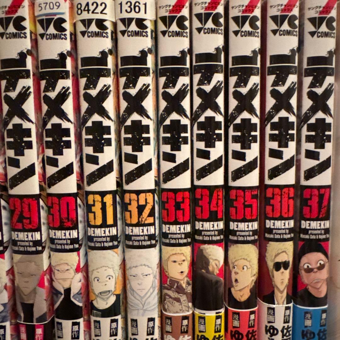 バナナ　　漫画　デメキン　ゆうはじめ　佐田正樹　1〜37巻