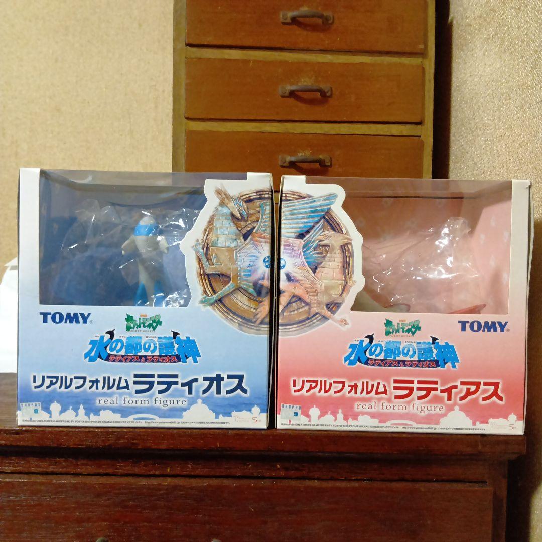 リアルフォルム　ラティアス＆ラティオス　2個まとめ売り　ポケットモンスター