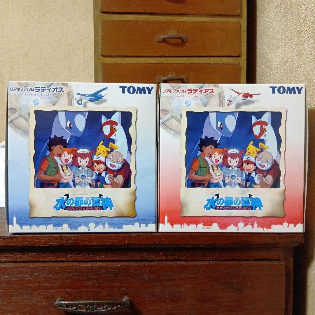 リアルフォルム　ラティアス＆ラティオス　2個まとめ売り　ポケットモンスター