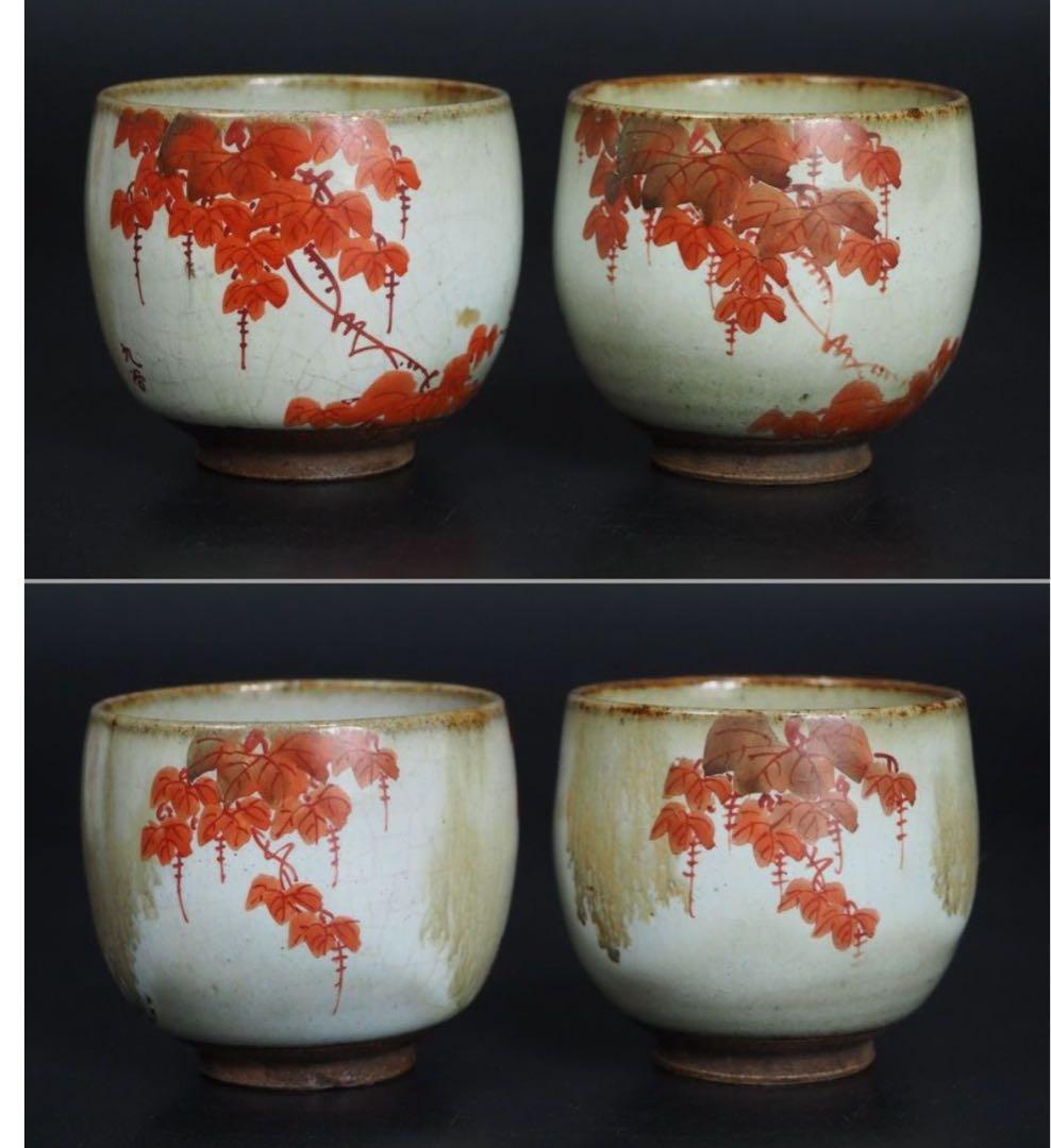 送料無料　個性的九谷焼　手描き煎茶碗5客　時代物　希少