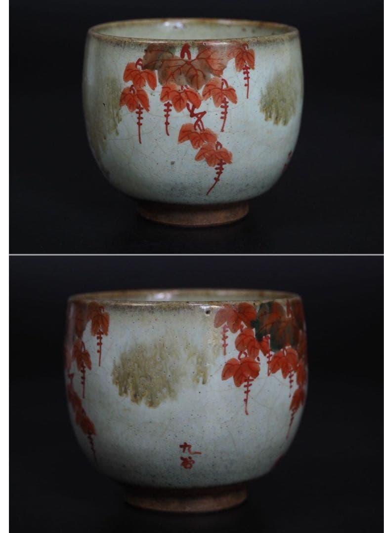 送料無料　個性的九谷焼　手描き煎茶碗5客　時代物　希少