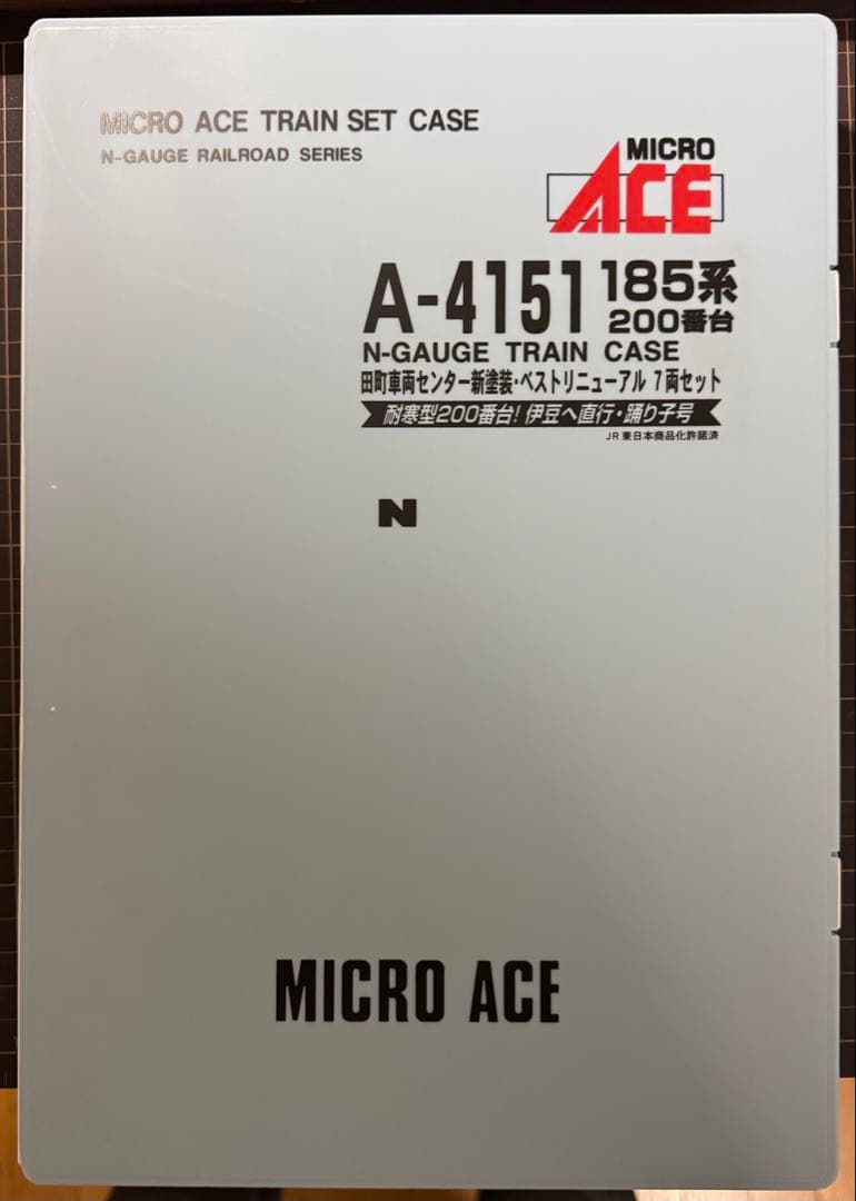 【値下げ】マイクロエース 185系200番台 田町車両C新塗装 7両セット
