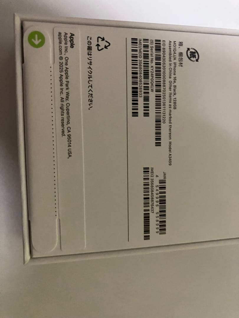 新品未使用品 iPhone16e 128GB ブラック
