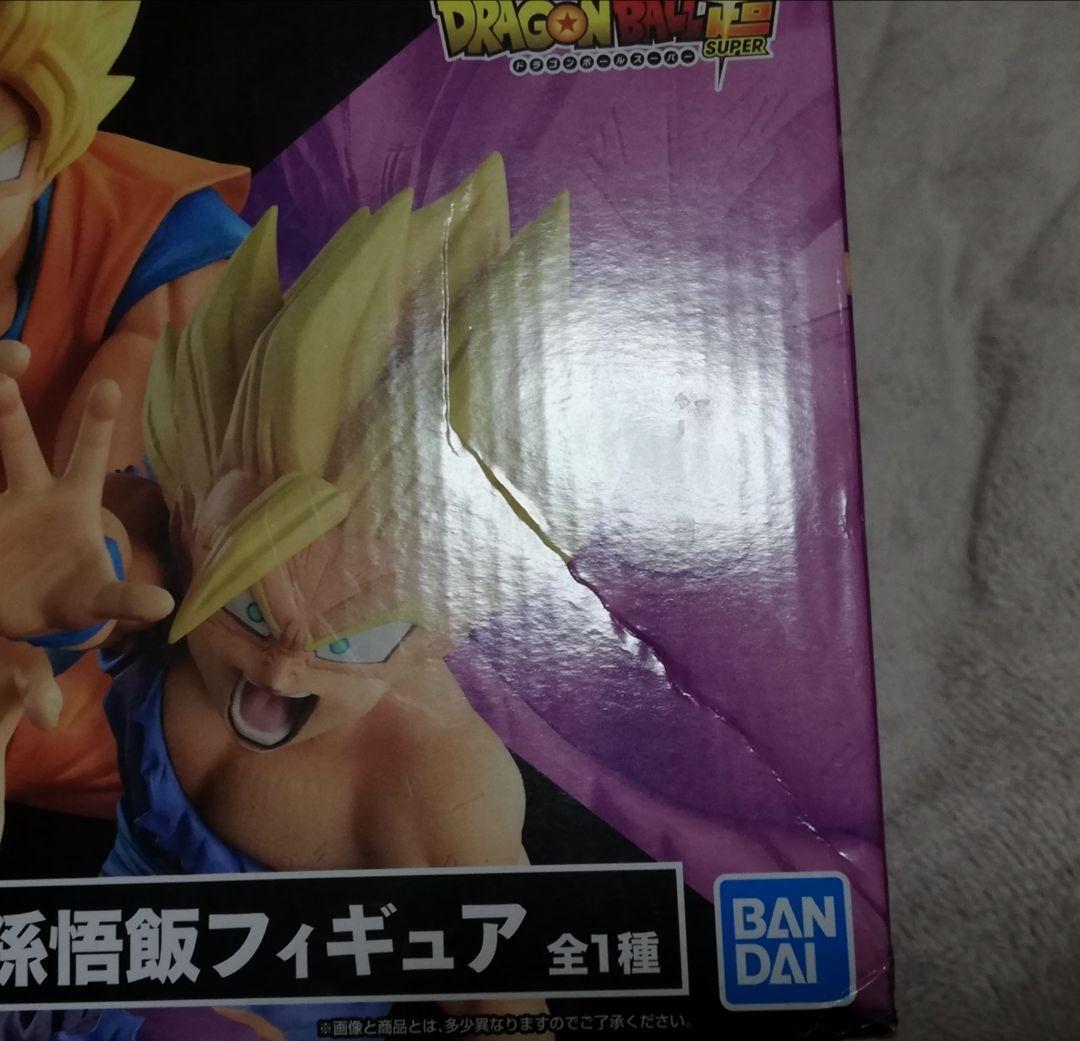 未開封 ドラゴンボール VS EXISTENCE A賞　悟空&悟飯