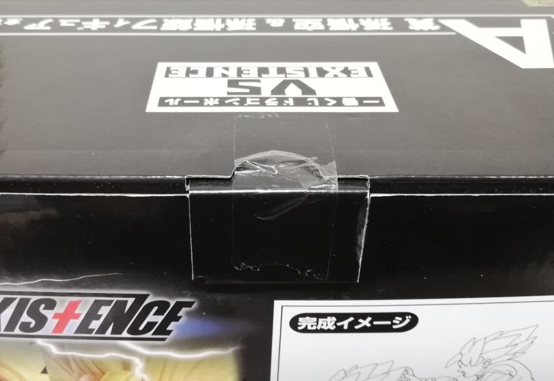 未開封 ドラゴンボール VS EXISTENCE A賞　悟空&悟飯