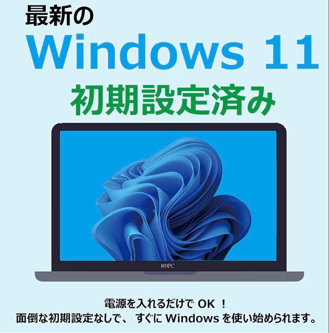 ノートパソコン win11 第10世代 office2024搭載