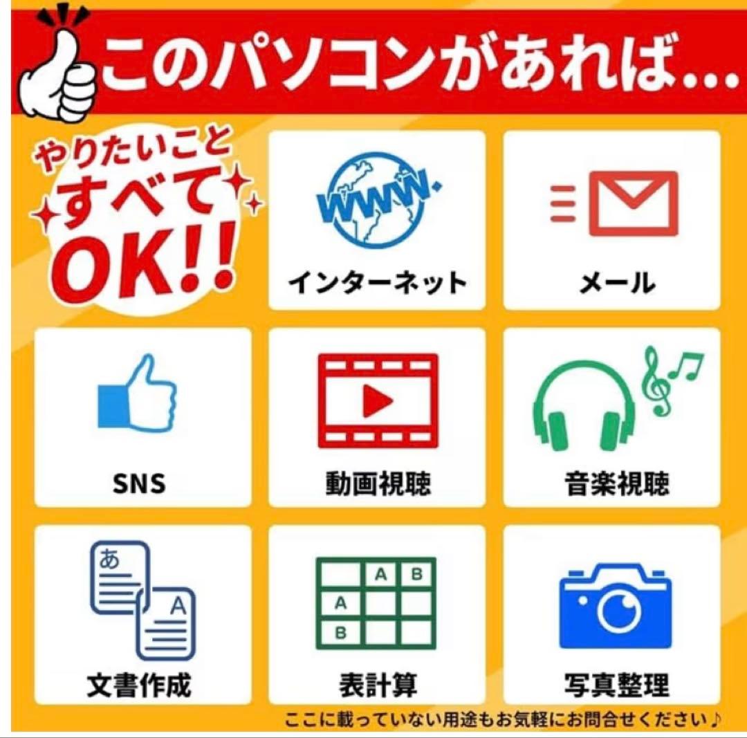 ノートパソコン win11 第10世代 office2024搭載
