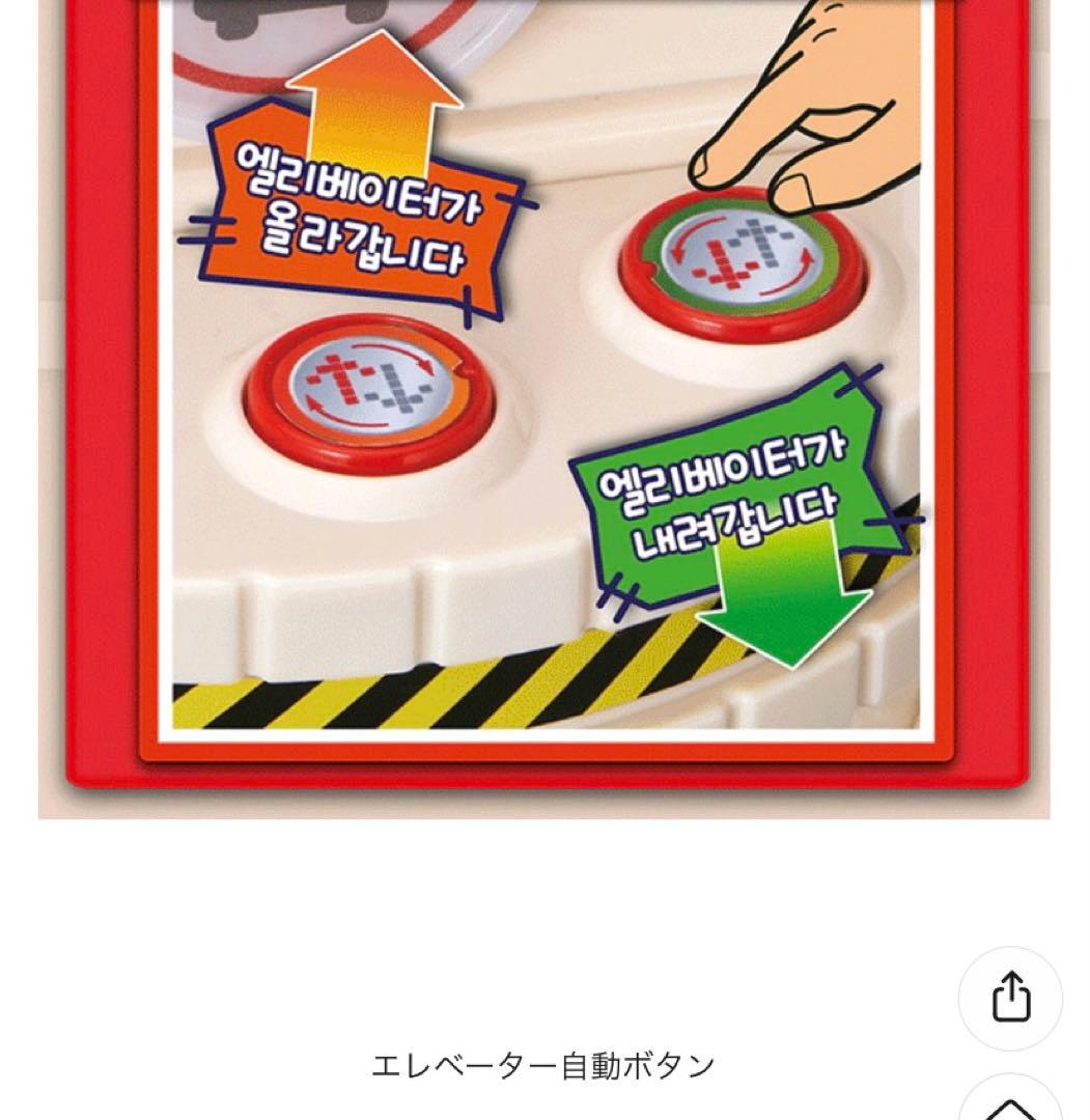 ちびっこバスタヨ　tayo エレベーター　子ども　YouTube はたらくクルマ